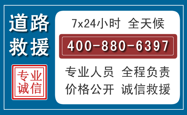 潍坊汽车救援汽车救援 潍坊汽车救援汽车救援