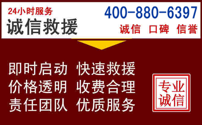 潍坊汽车救援 潍坊汽车救援