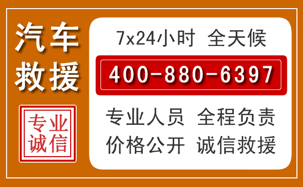 潍坊汽车救援电话 潍坊汽车救援电话.jpg