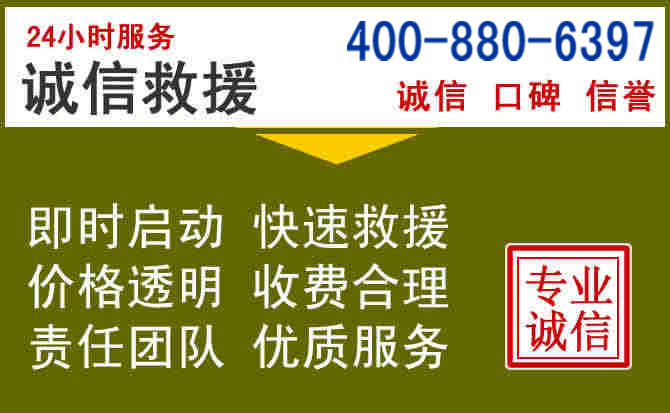 潍坊汽车救援电话 潍坊汽车救援电话