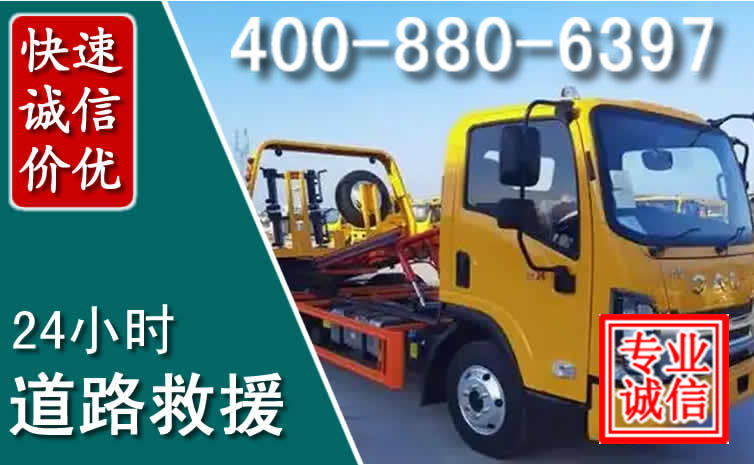 潍坊道路救援电话 潍坊道路救援电话