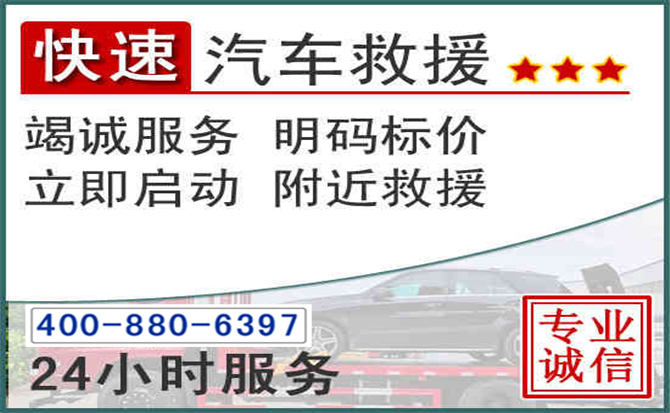 潍坊长春拖车电话