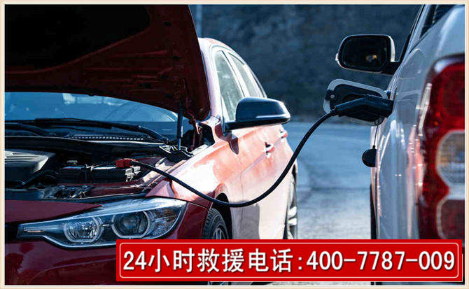 潍坊汽车电瓶搭电救援电话